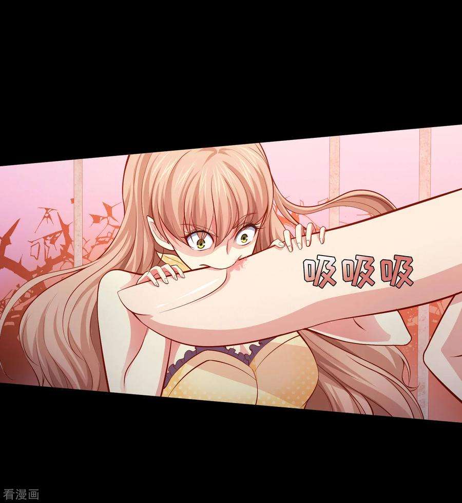 明星是血族132话 白夜的独占欲望