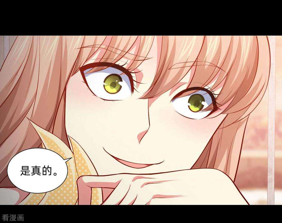 明星是血族132话 白夜的独占欲望