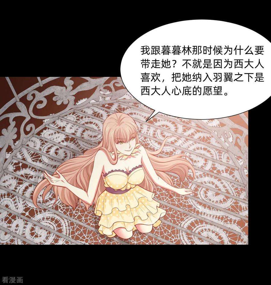 明星是血族132话 白夜的独占欲望