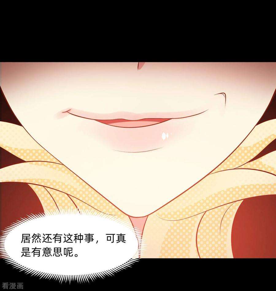 明星是血族132话 白夜的独占欲望
