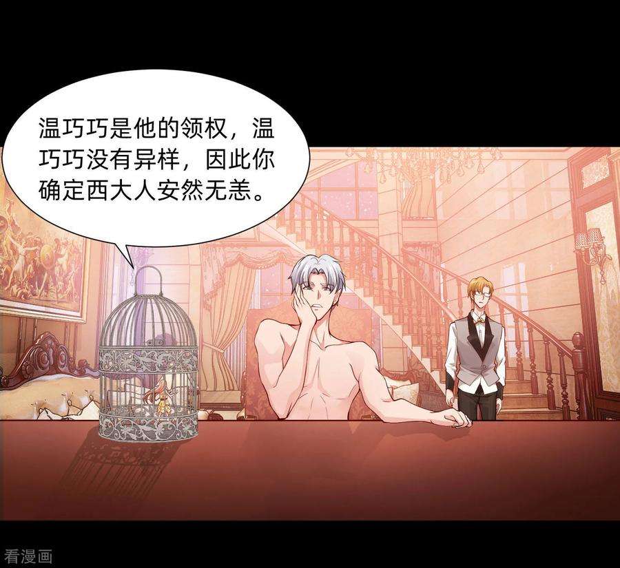 明星是血族132话 白夜的独占欲望