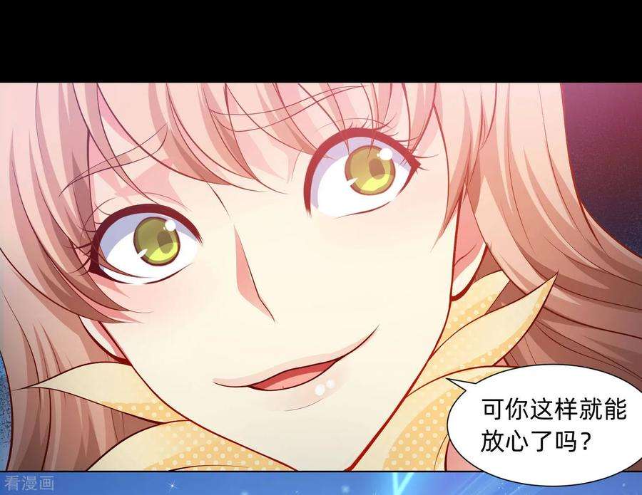 明星是血族132话 白夜的独占欲望