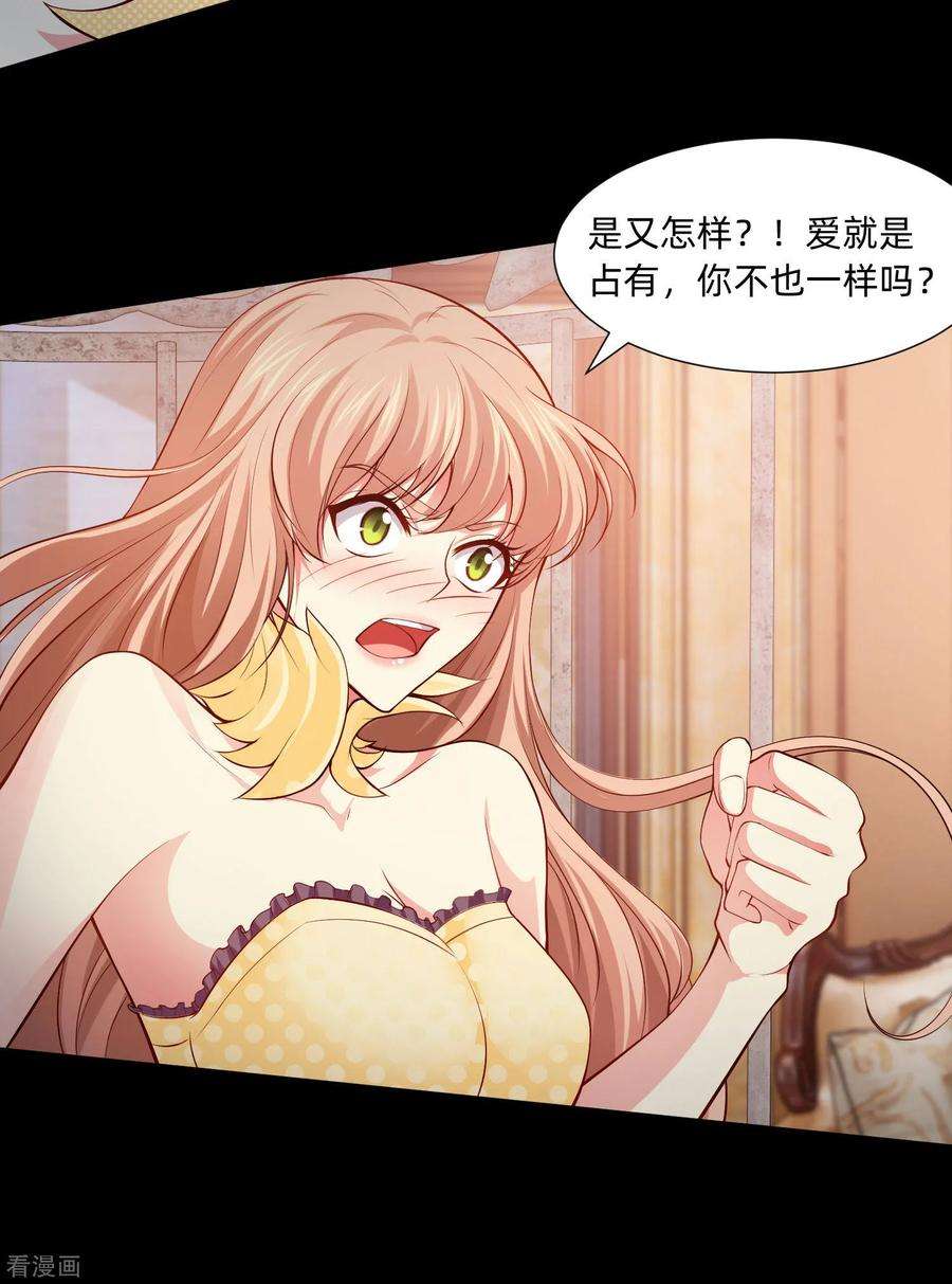 明星是血族132话 白夜的独占欲望