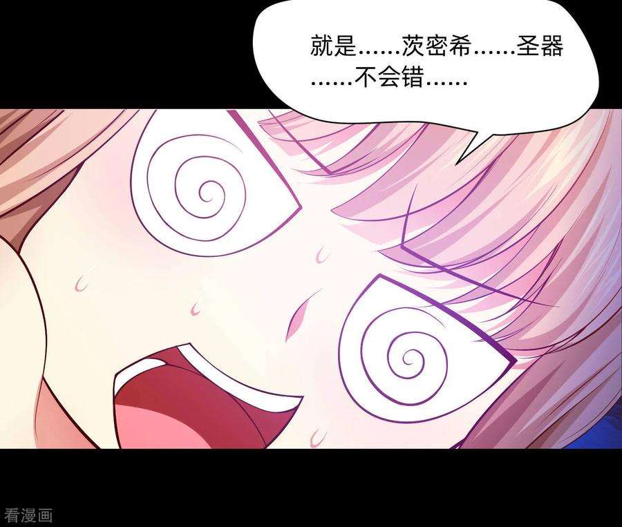 明星是血族132话 白夜的独占欲望