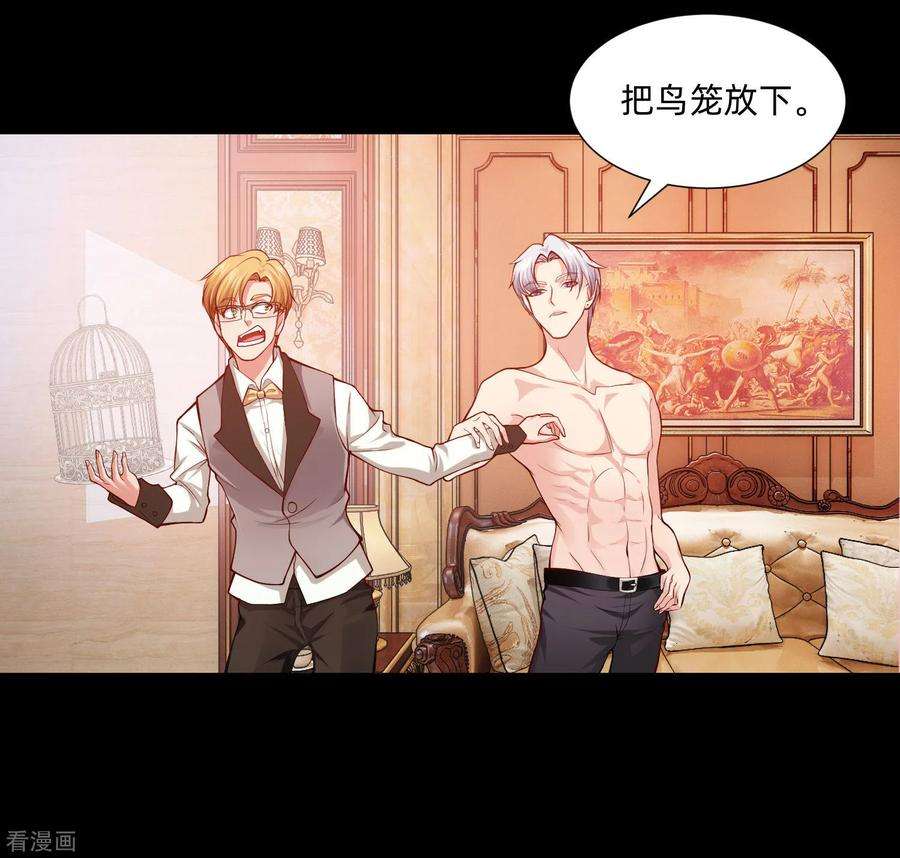 明星是血族132话 白夜的独占欲望