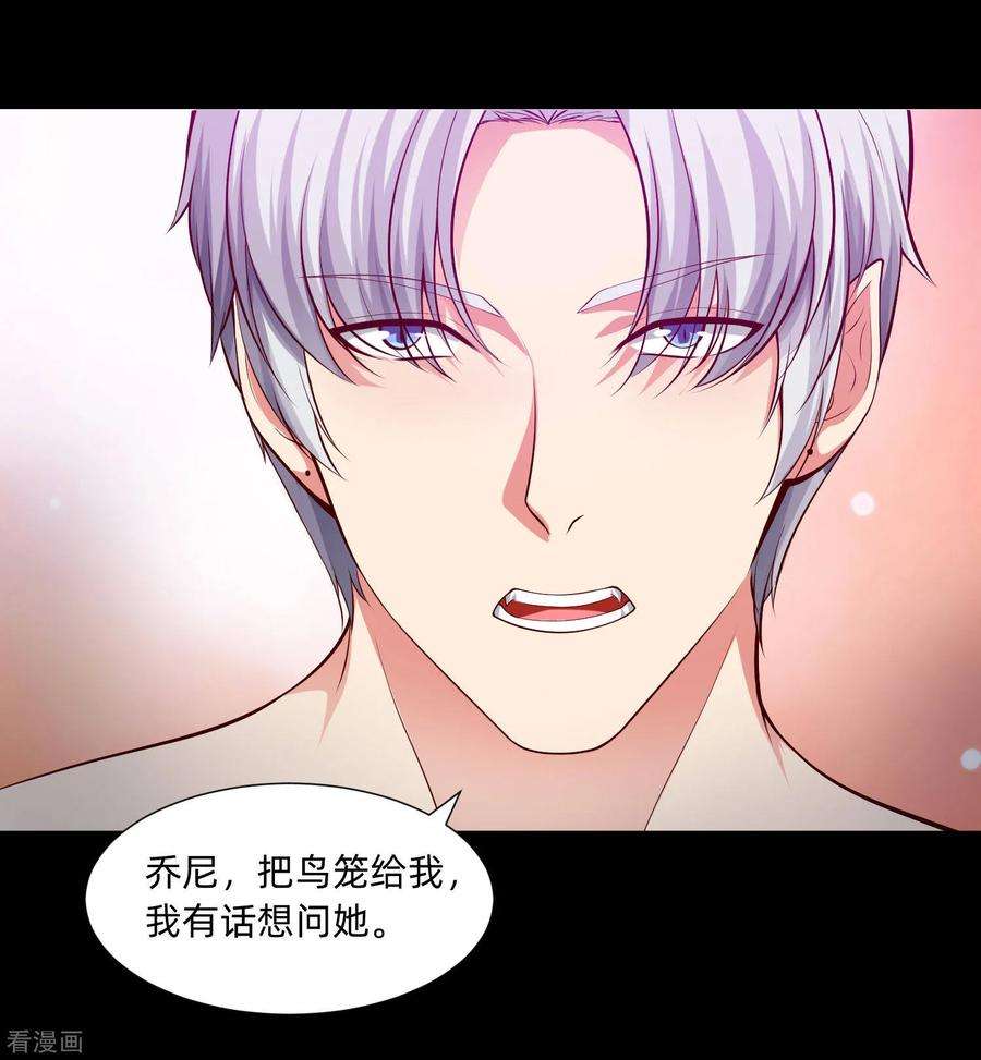 明星是血族132话 白夜的独占欲望