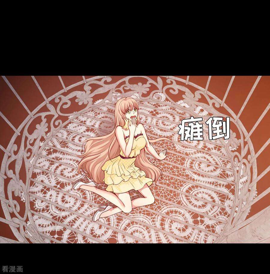 明星是血族132话 白夜的独占欲望