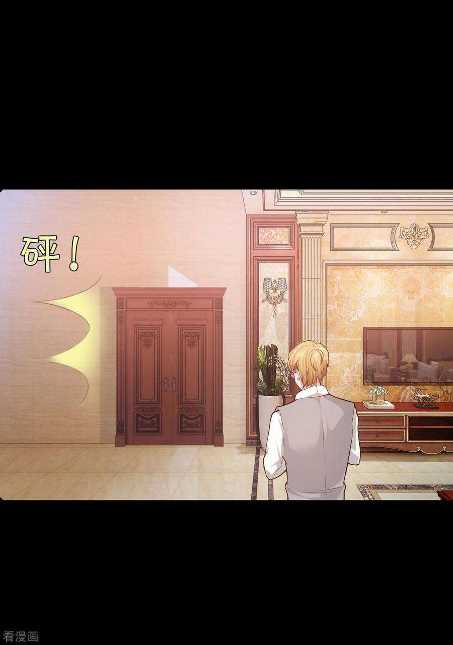 明星是血族133话 输了游戏的西