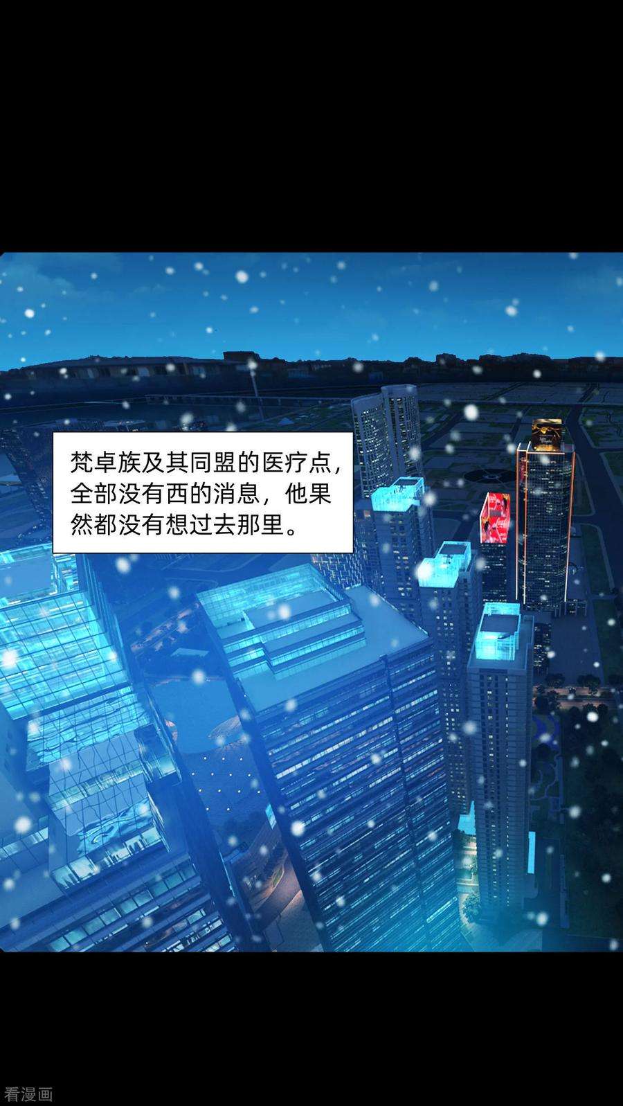 明星是血族133话 输了游戏的西