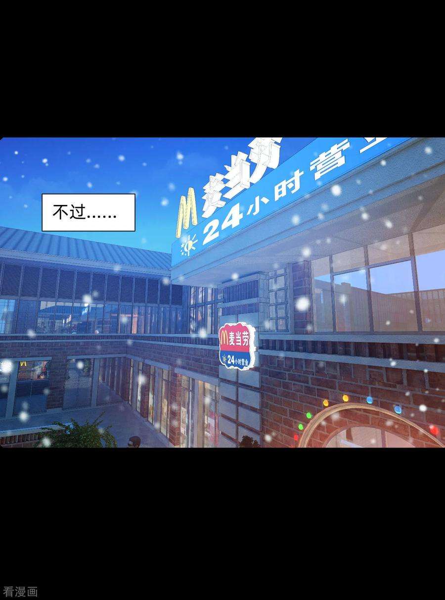 明星是血族133话 输了游戏的西