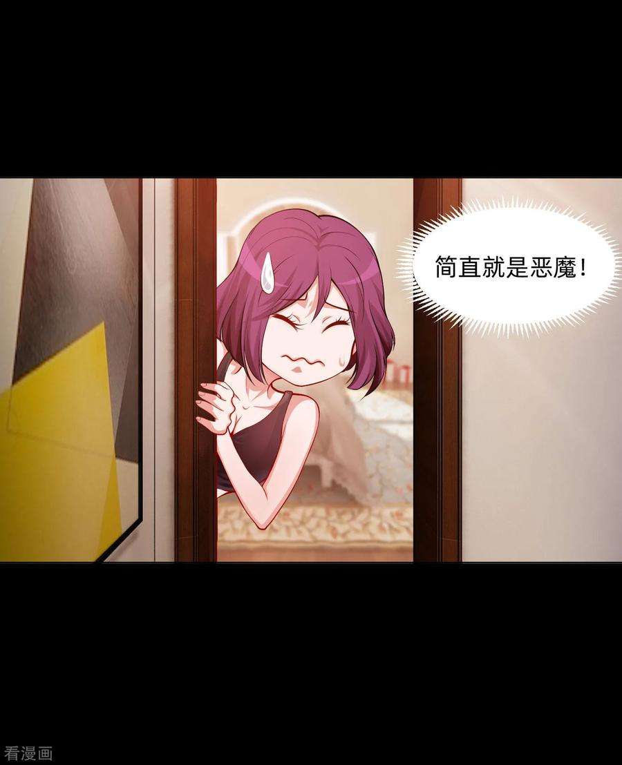 明星是血族133话 输了游戏的西