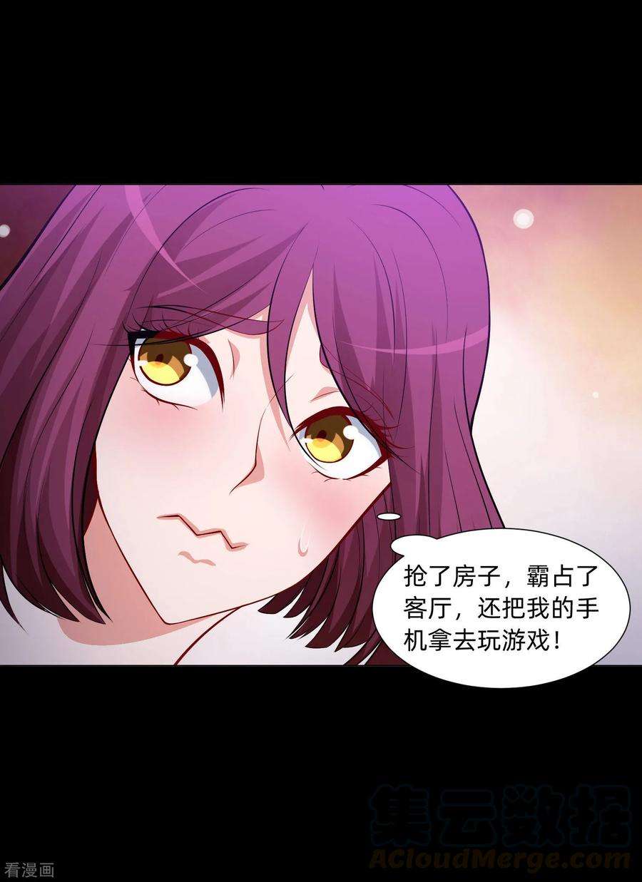 明星是血族133话 输了游戏的西