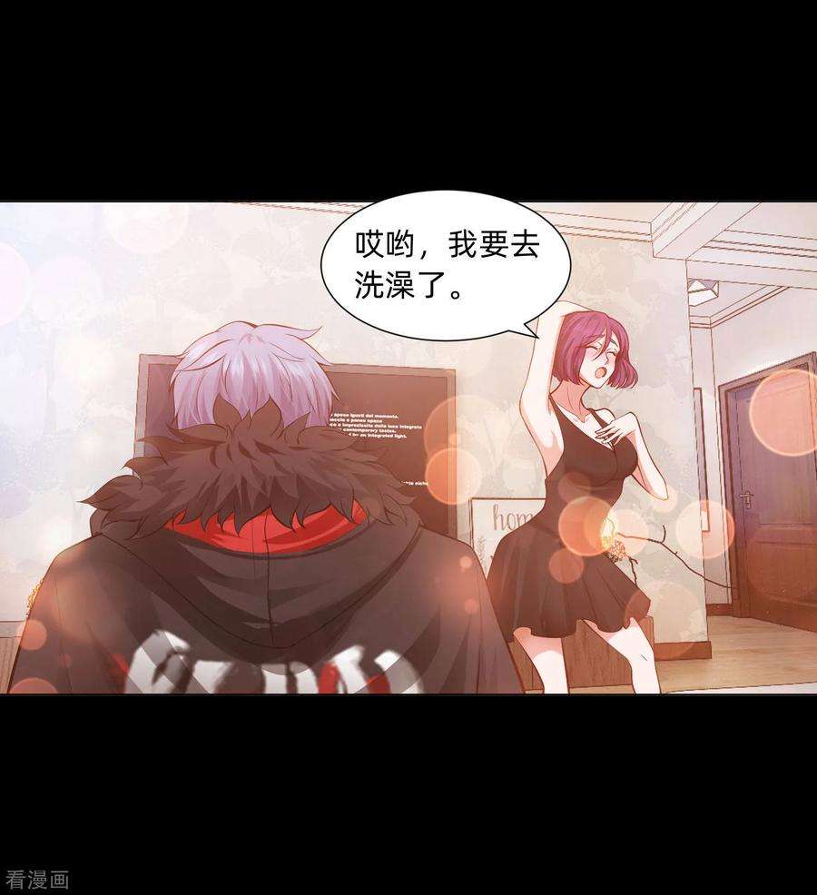 明星是血族133话 输了游戏的西