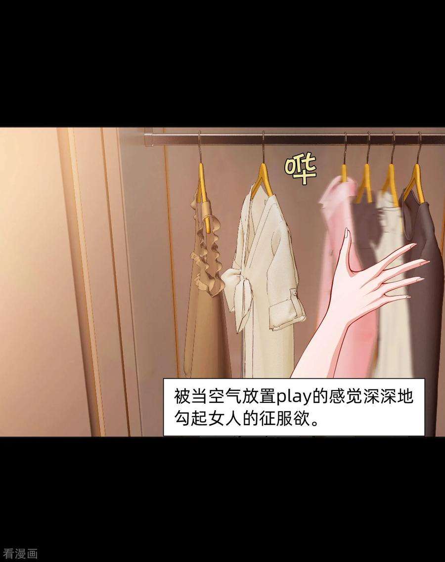 明星是血族133话 输了游戏的西