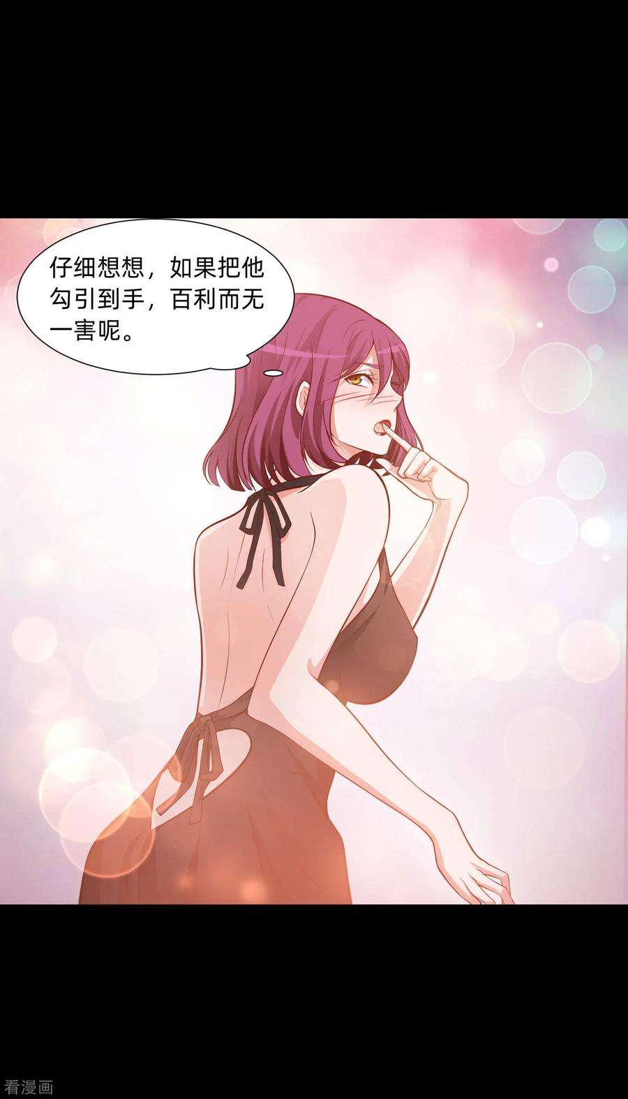 明星是血族133话 输了游戏的西