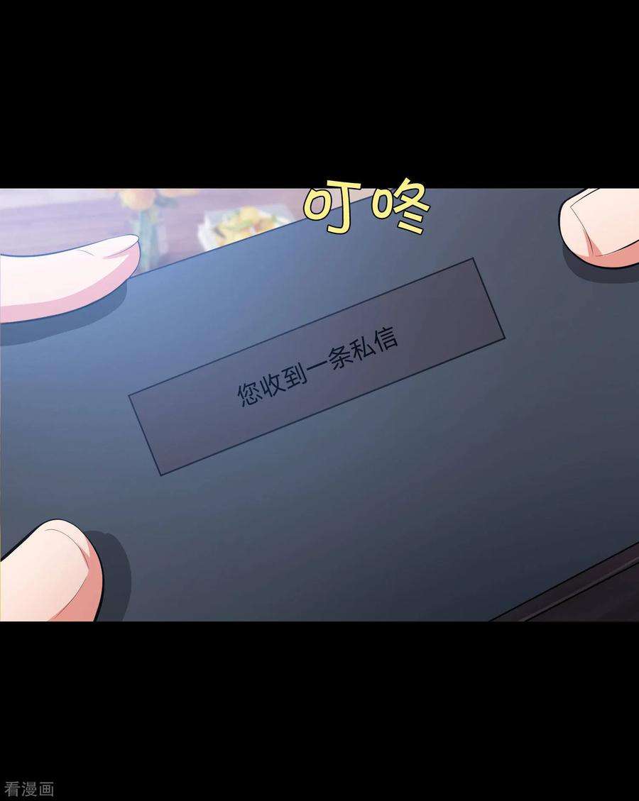 明星是血族133话 输了游戏的西