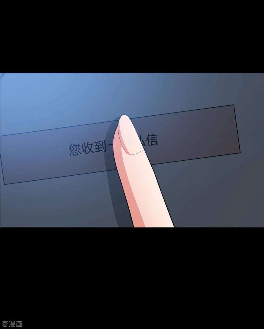 明星是血族133话 输了游戏的西
