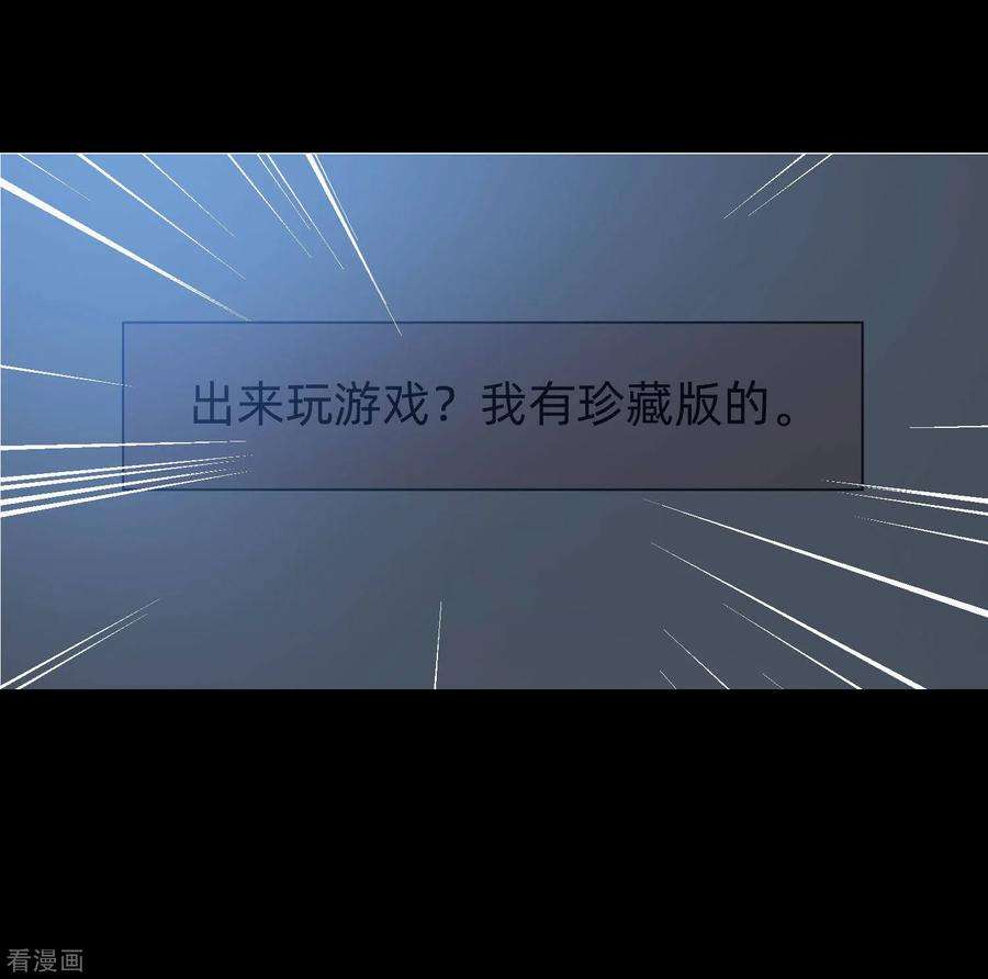 明星是血族133话 输了游戏的西