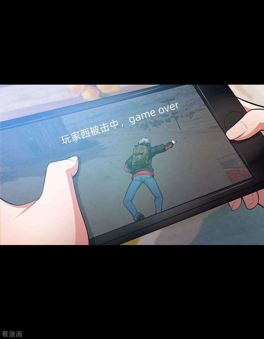 明星是血族133话 输了游戏的西