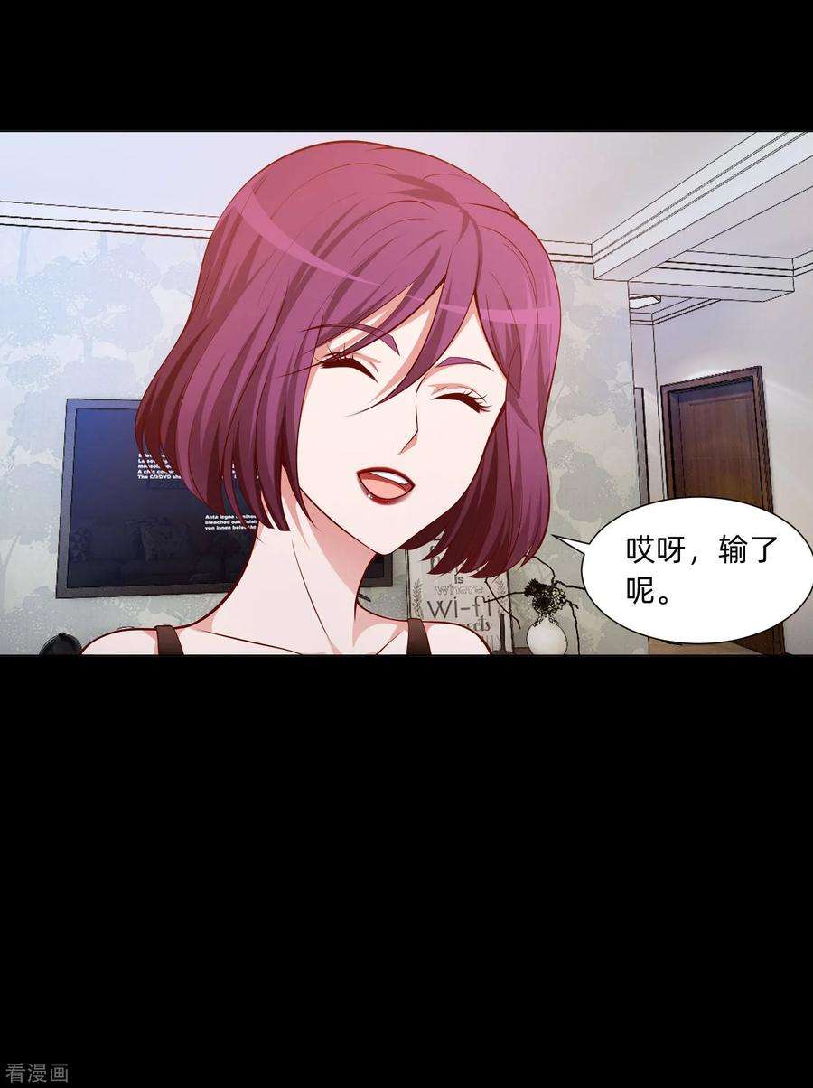 明星是血族133话 输了游戏的西
