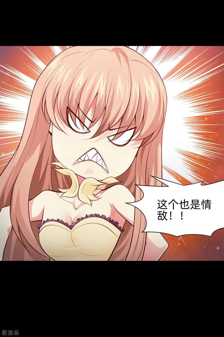 明星是血族133话 输了游戏的西