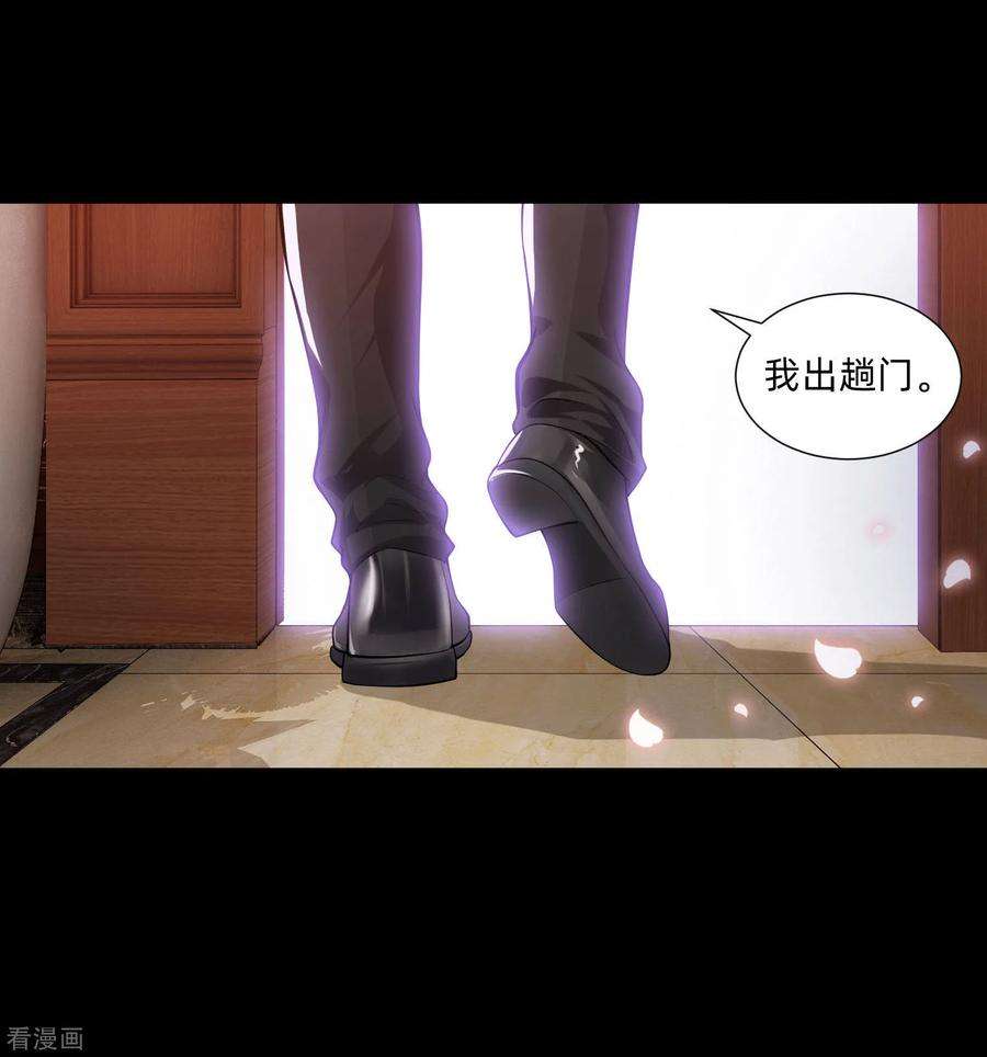 明星是血族133话 输了游戏的西
