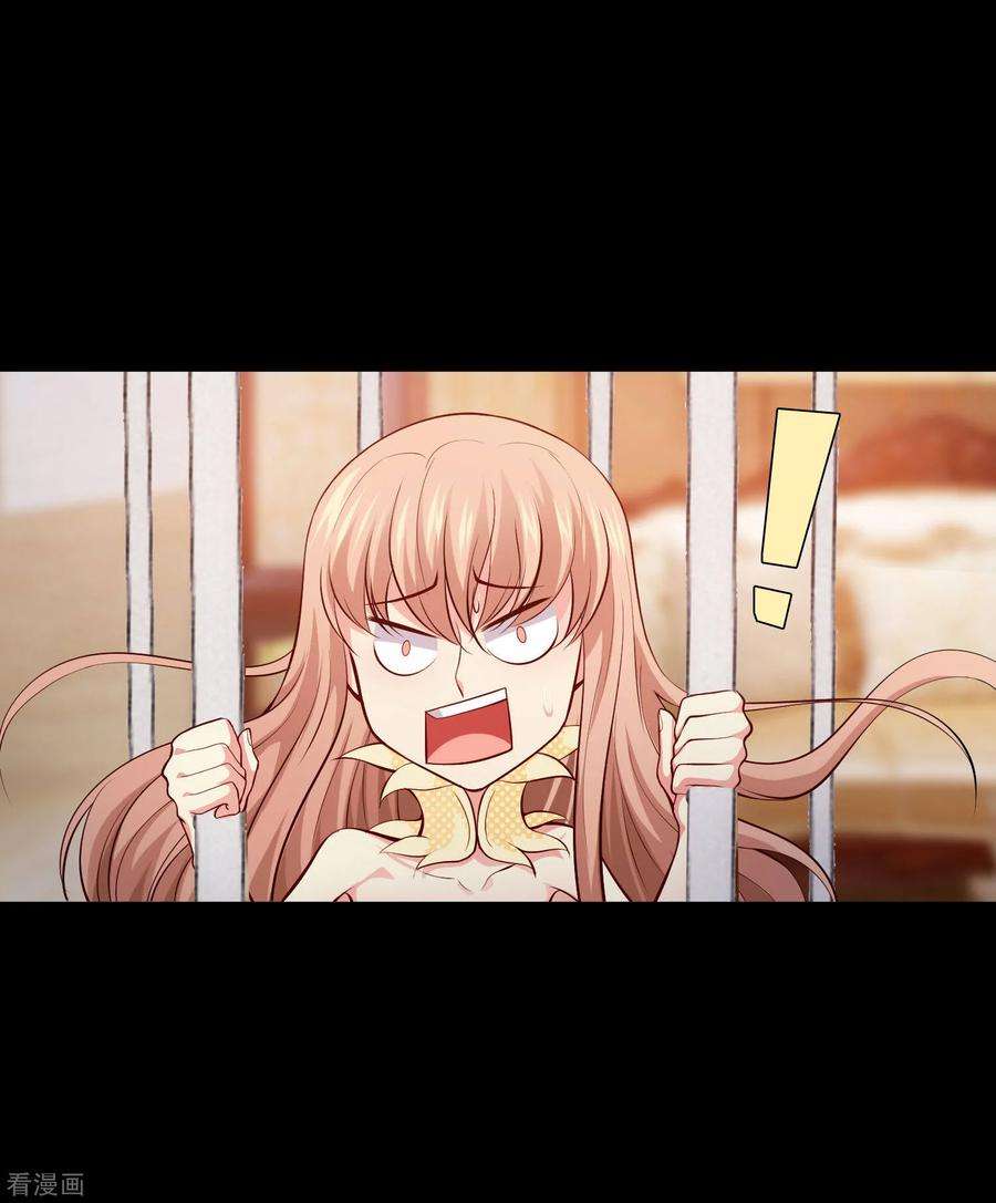 明星是血族133话 输了游戏的西