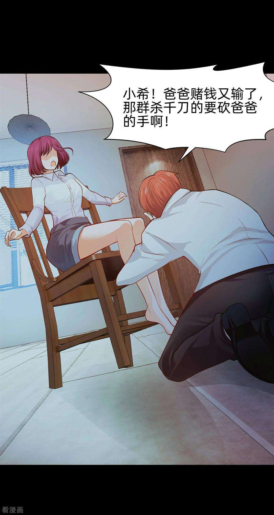 明星是血族134话 不堪的童年