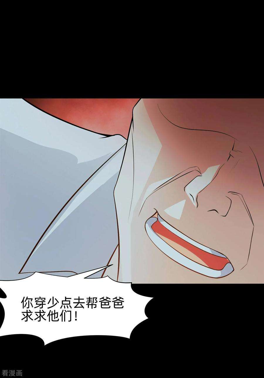 明星是血族134话 不堪的童年