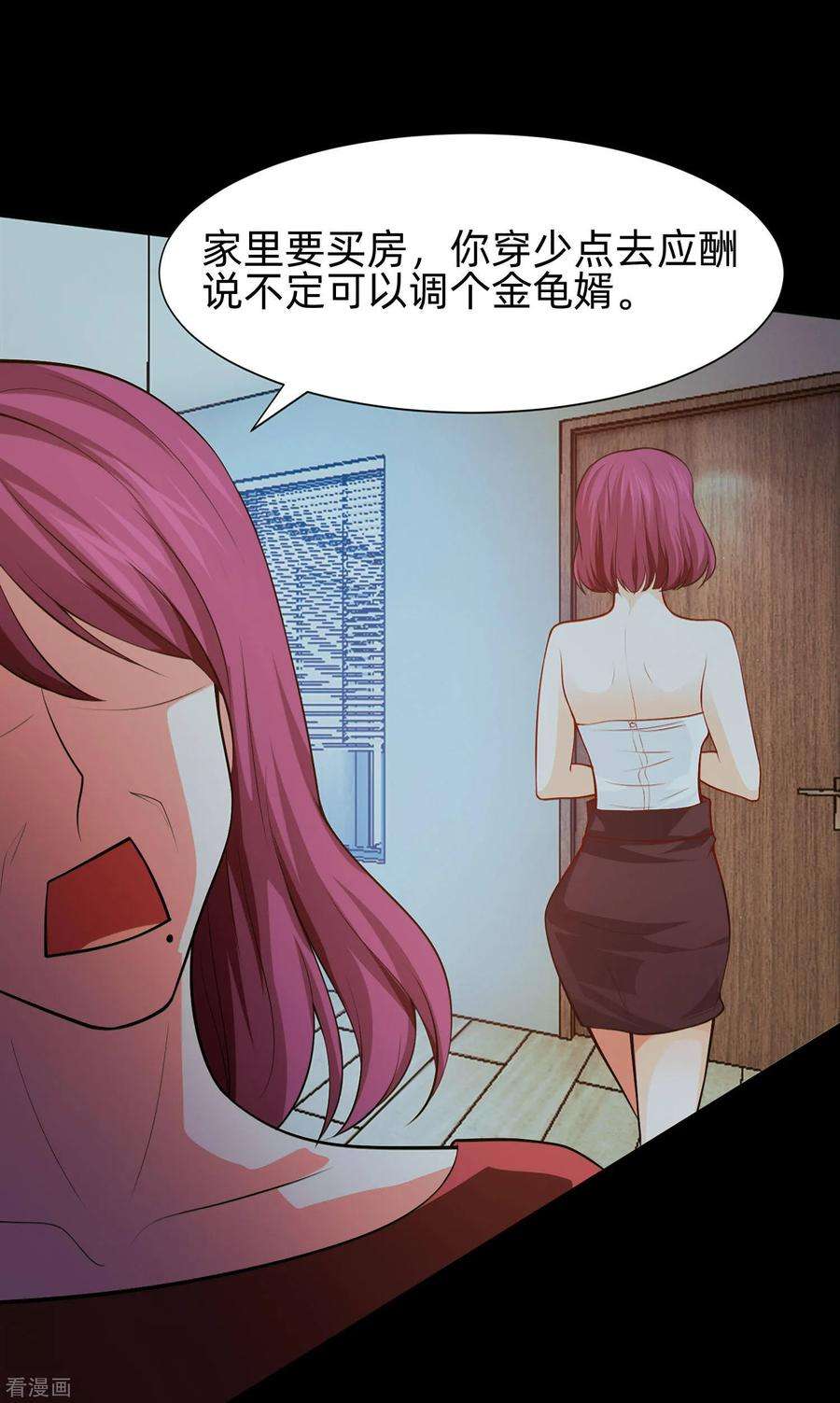 明星是血族134话 不堪的童年
