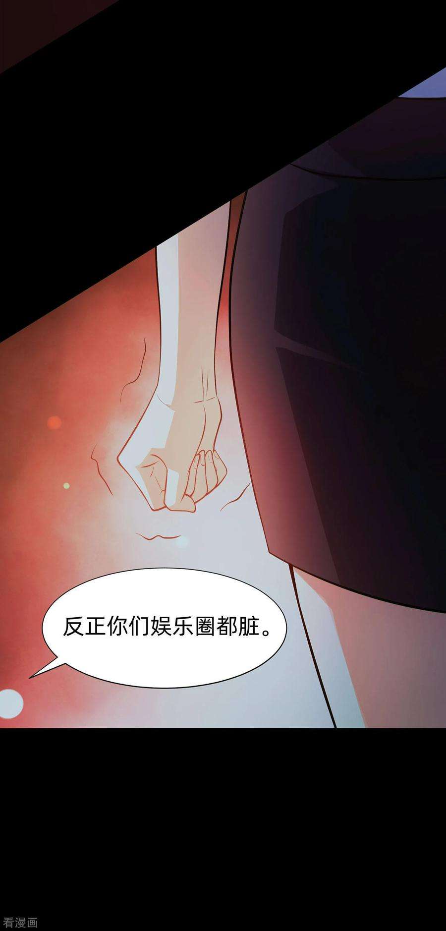 明星是血族134话 不堪的童年