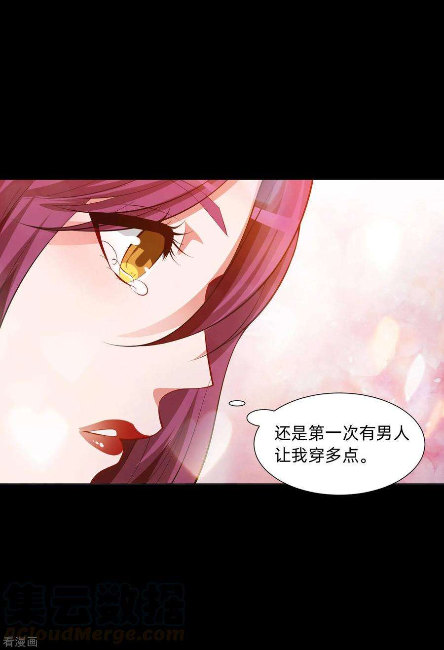 明星是血族134话 不堪的童年