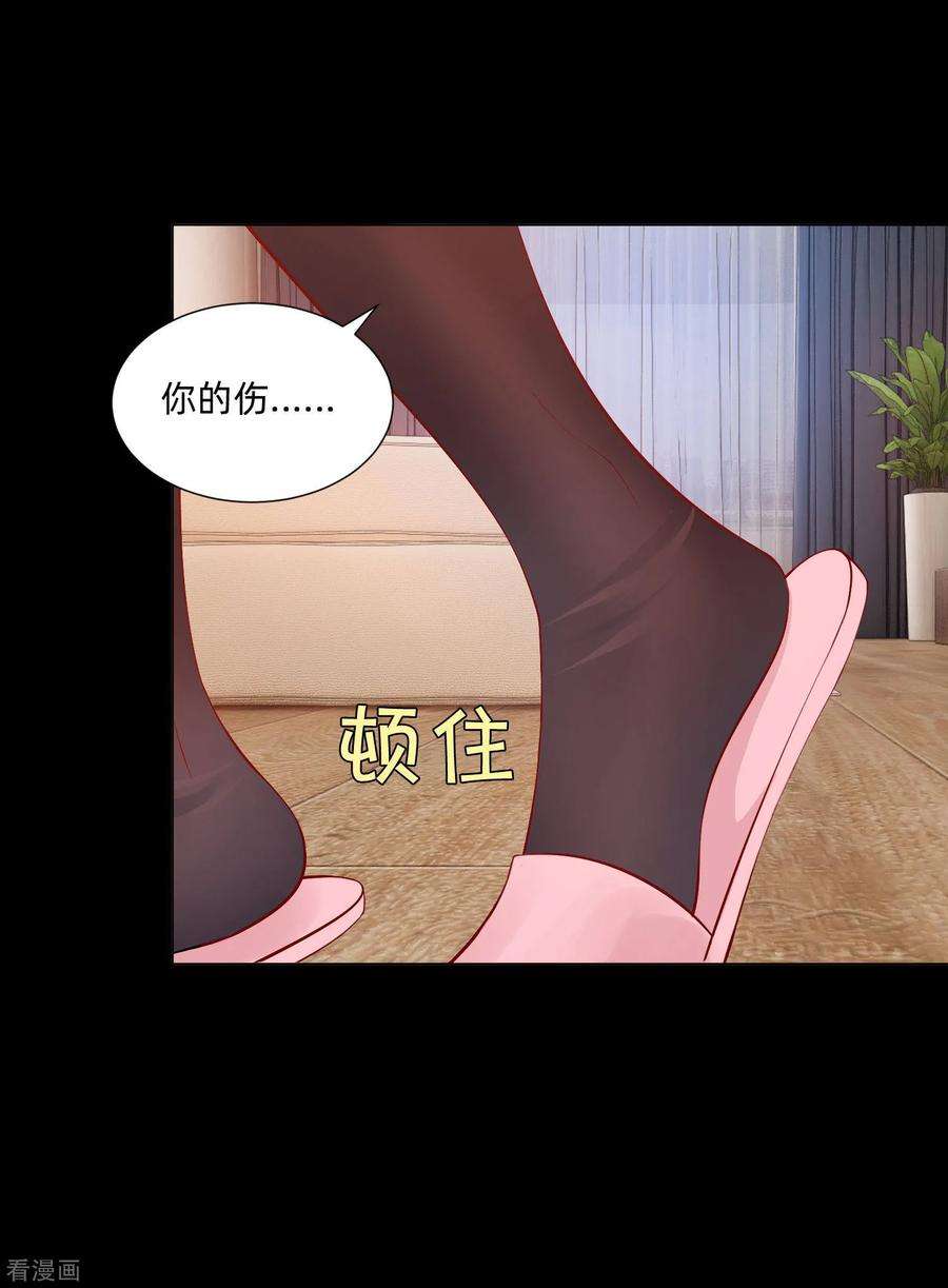 明星是血族134话 不堪的童年