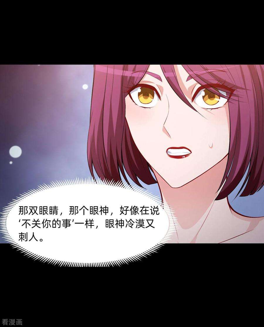 明星是血族134话 不堪的童年