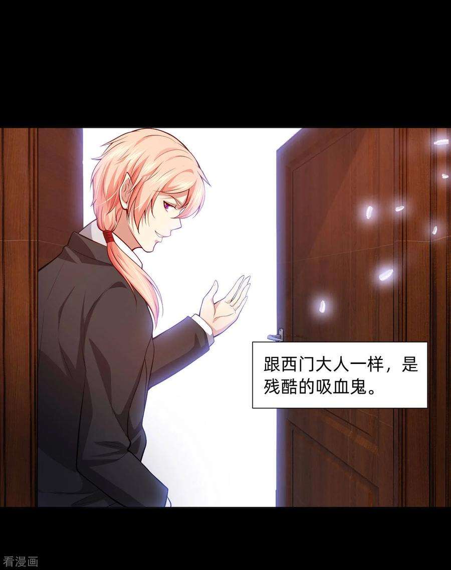 明星是血族134话 不堪的童年