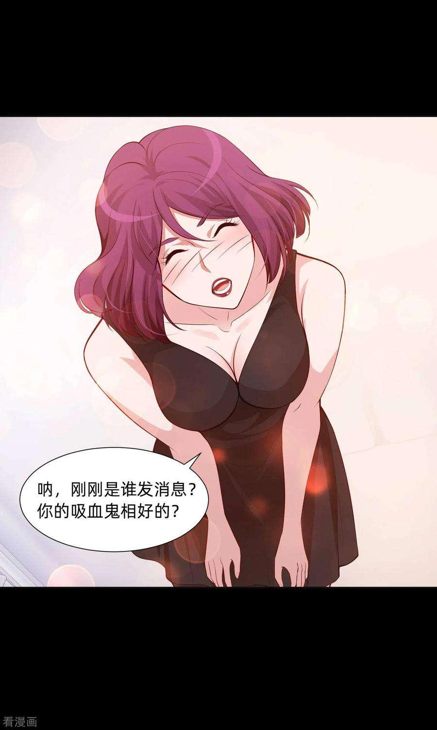 明星是血族134话 不堪的童年