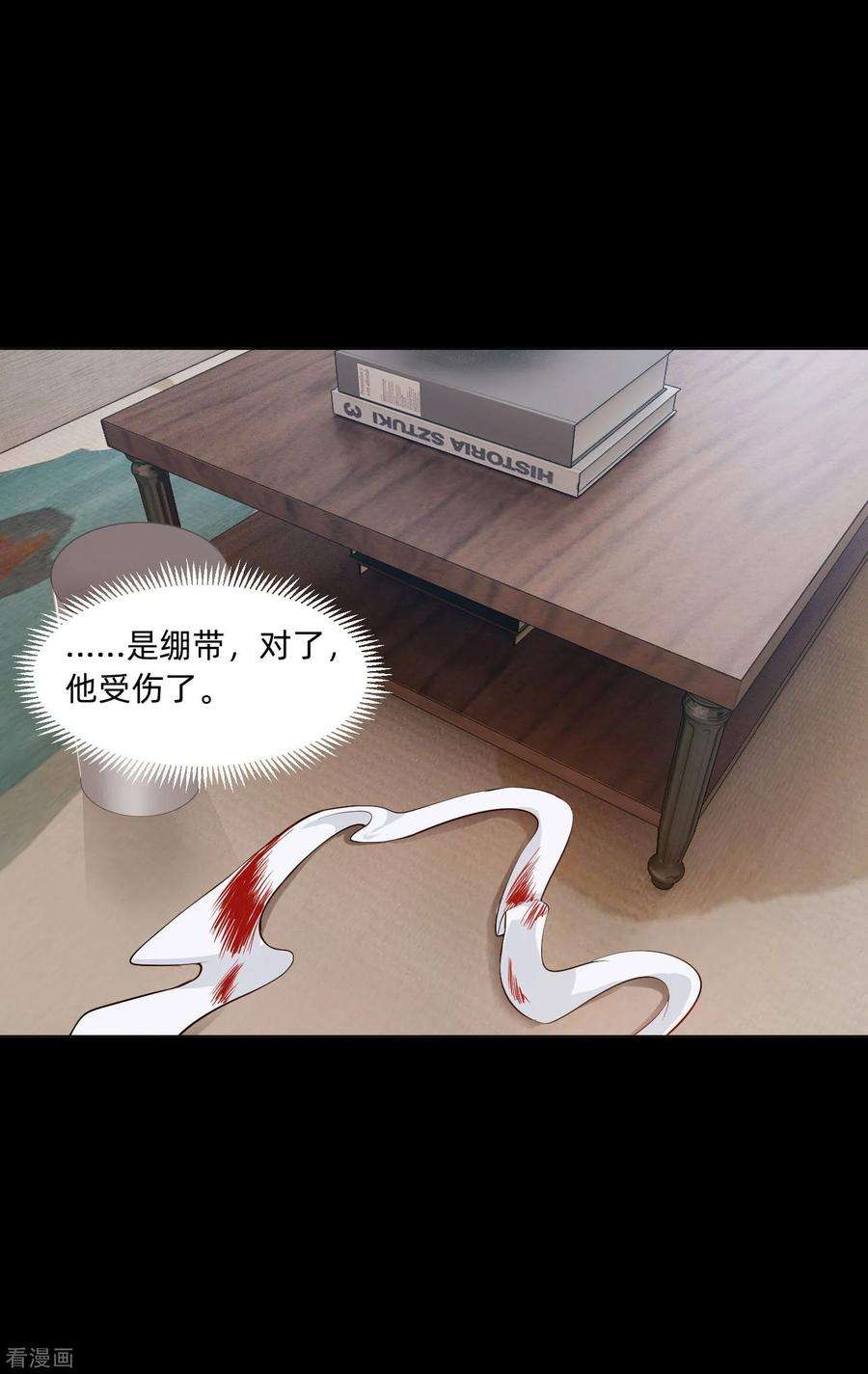 明星是血族134话 不堪的童年
