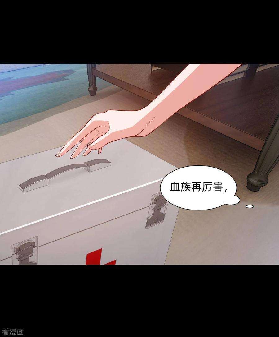 明星是血族134话 不堪的童年