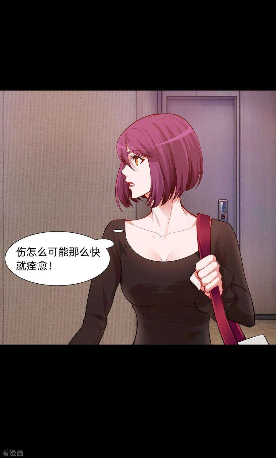 明星是血族134话 不堪的童年