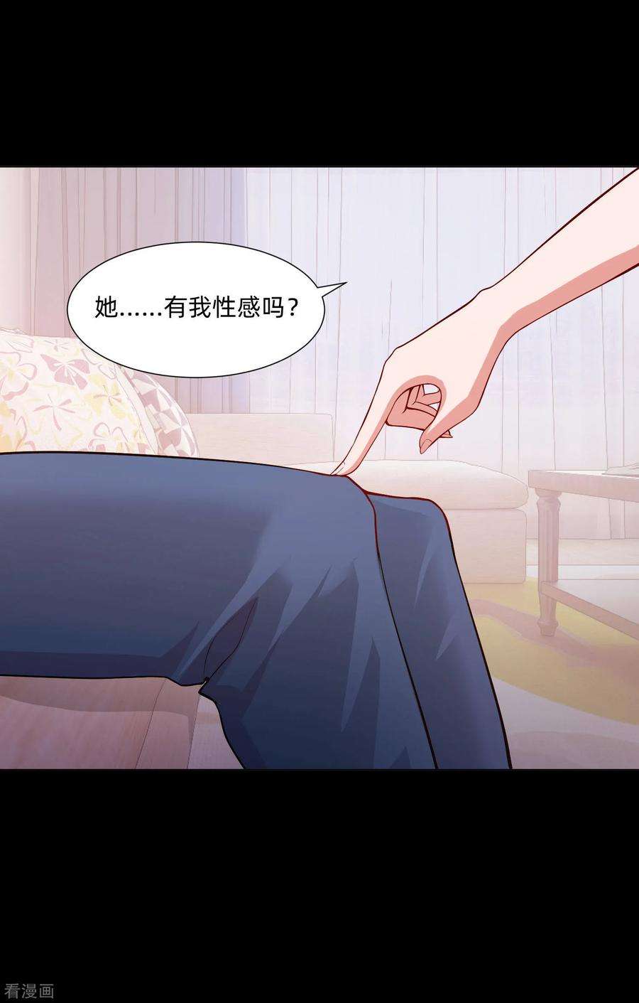 明星是血族134话 不堪的童年