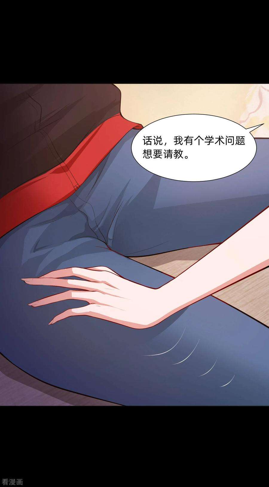 明星是血族134话 不堪的童年