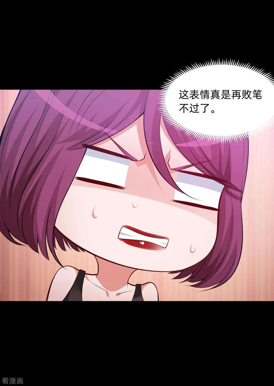 明星是血族134话 不堪的童年