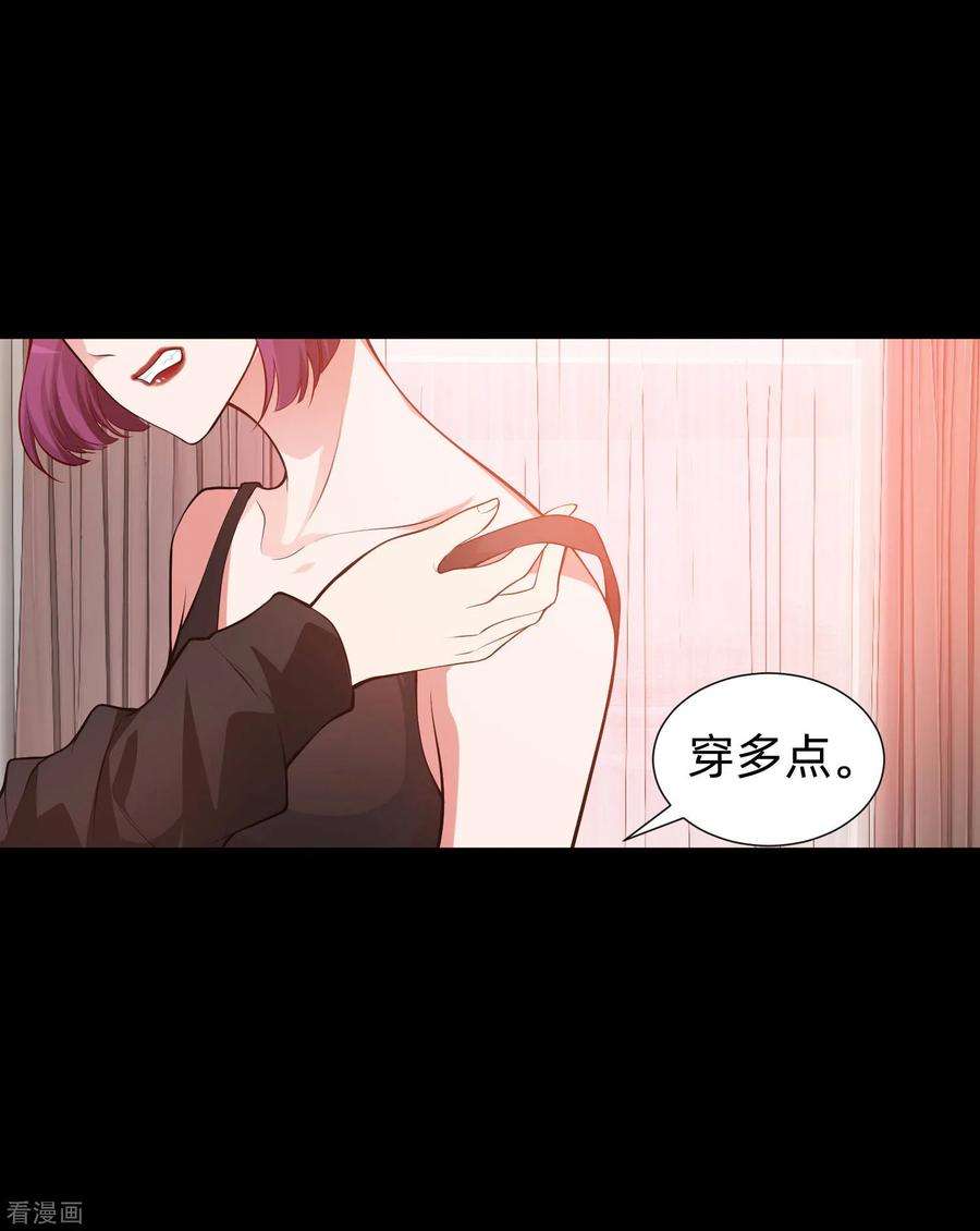 明星是血族134话 不堪的童年