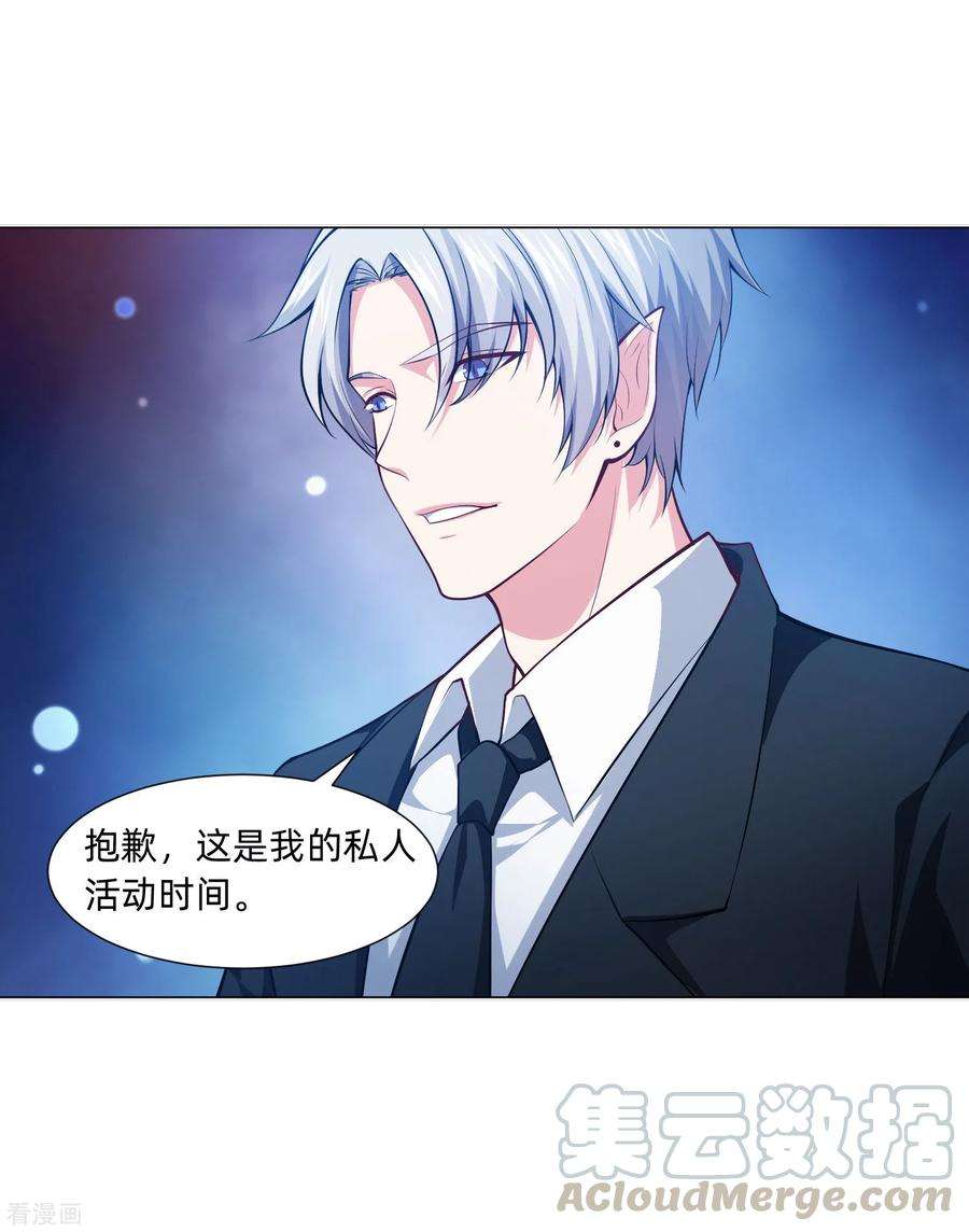明星是血族135话 鬼鬼祟祟的白夜