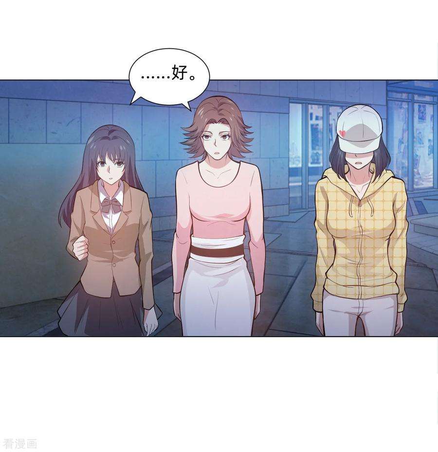 明星是血族135话 鬼鬼祟祟的白夜