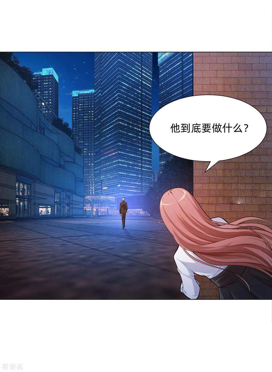 明星是血族135话 鬼鬼祟祟的白夜
