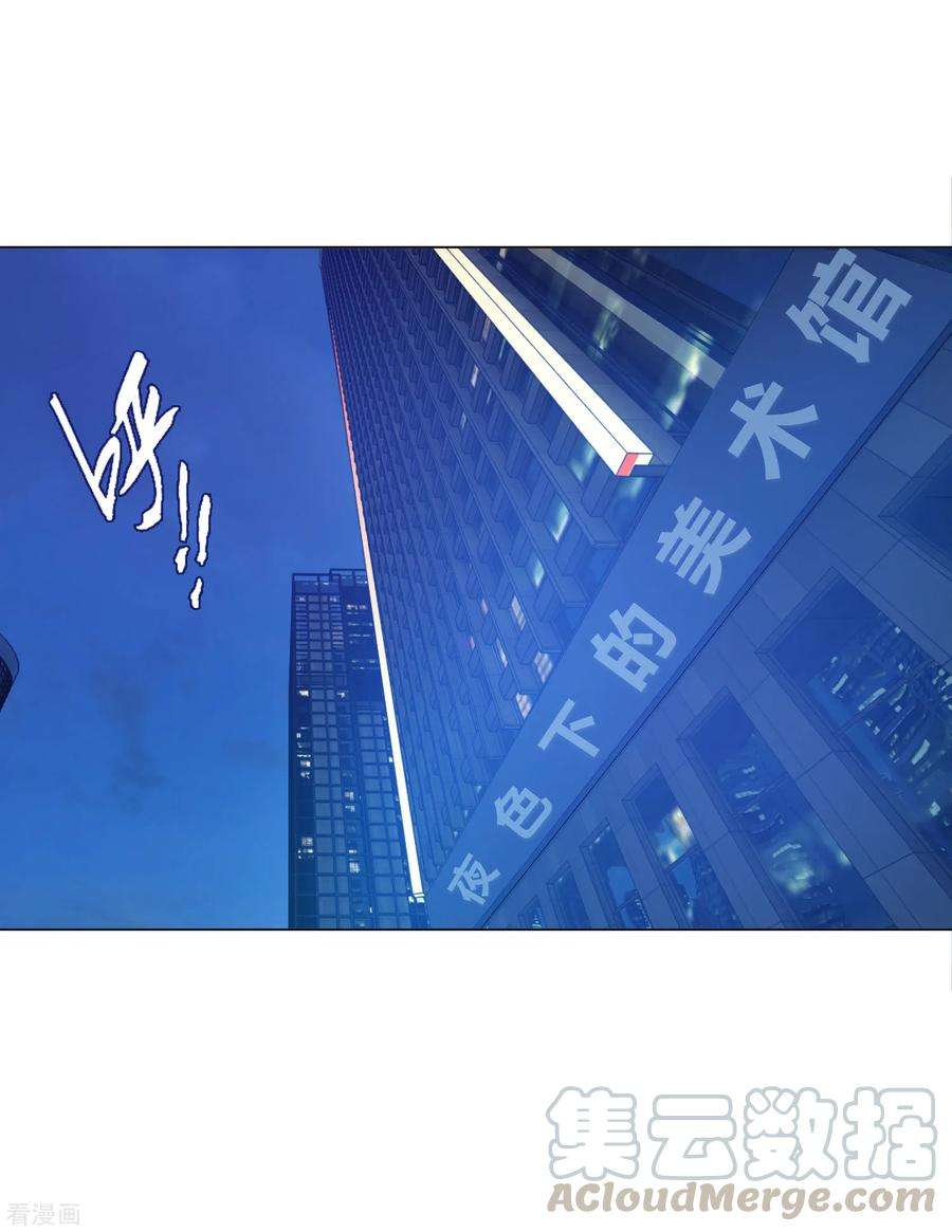 明星是血族135话 鬼鬼祟祟的白夜