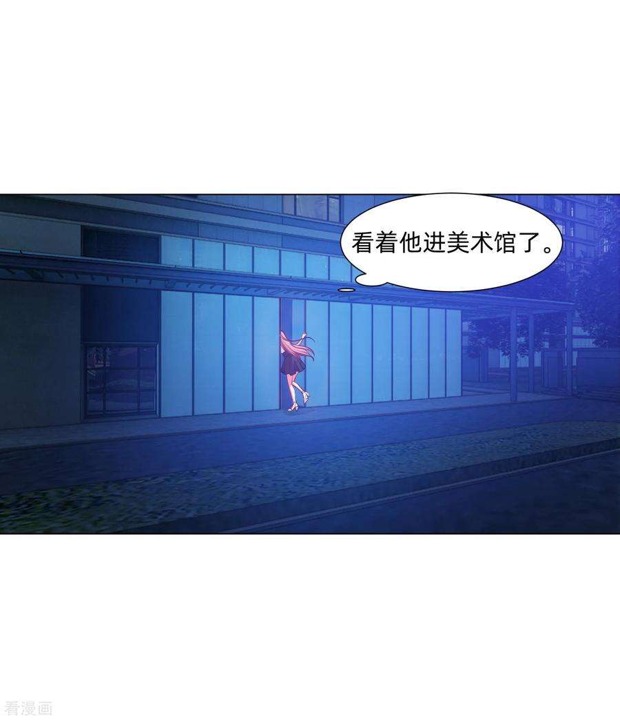 明星是血族135话 鬼鬼祟祟的白夜