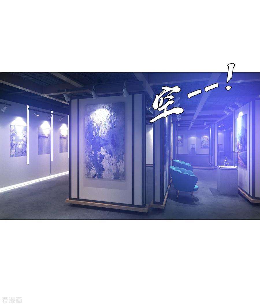 明星是血族135话 鬼鬼祟祟的白夜