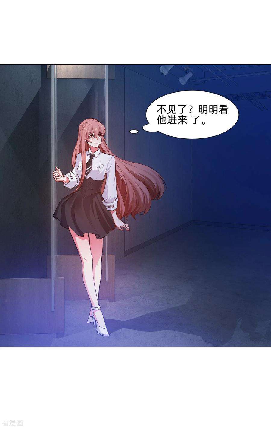 明星是血族135话 鬼鬼祟祟的白夜